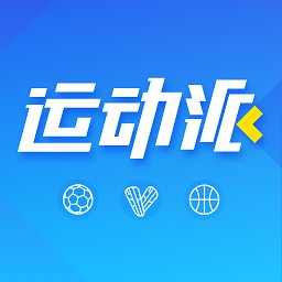 运动派最新版