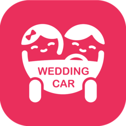 婚礼的士app