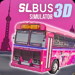 最好的斯里蘭卡最新版(SL Bus Simulator)