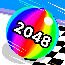 球球快跑2048最新版