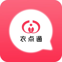 衣點(diǎn)通