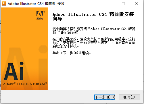 adobe illustrator cs4精�版 免安�b版 0