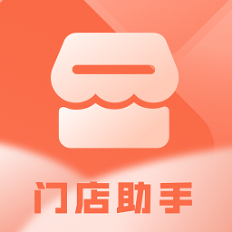 數(shù)字化門(mén)店助手