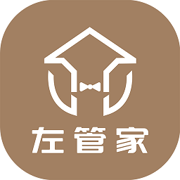 左管家(上門(mén)服務(wù))