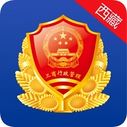 西藏掌上登记app官方下载