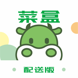 菜盒配送版app