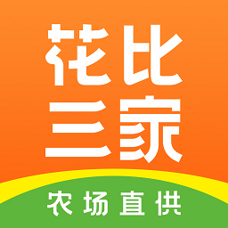 花比三家app