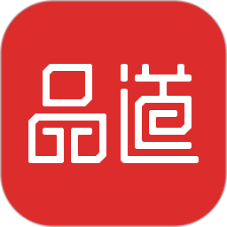 品道電子商務(wù)平臺app