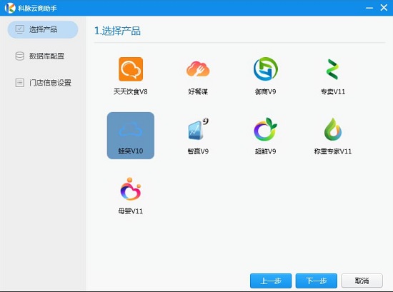 科脉云商助手管理平台