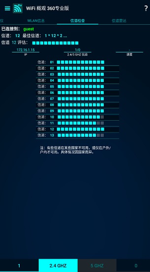 wifi overview 360 pro安卓版