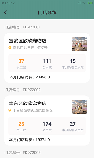 爾喵捷辦app