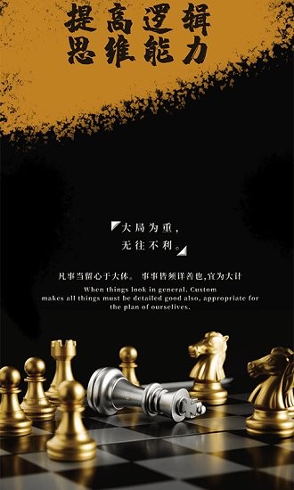 歡樂國際象棋最新版 v1.0.0 安卓版 0