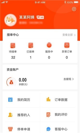 双超伙伴app