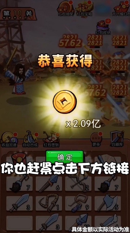 諸葛定天下手游 v1.0.9.000.0831.1737 安卓版 3