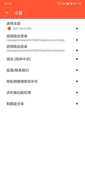 video converter官方版 v1.1.5 最新版 0