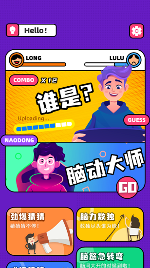 腦動大師app2