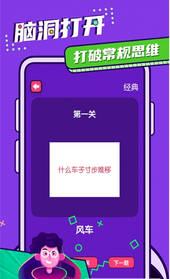 腦動(dòng)大師app v1.0 安卓版 3