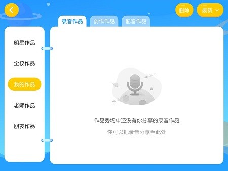 環(huán)球博雅英語安卓app v4.3.2.140426 安卓版 2