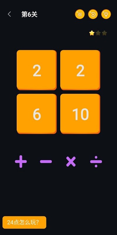 巧算24點(diǎn)手游 v2.1.0.0 安卓版 1
