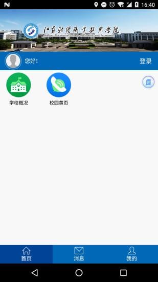 江苏移动财院app v3.2.0 安卓版1