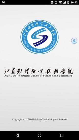 江苏移动财院app v3.2.0 安卓版0