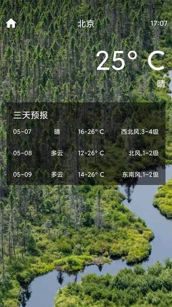 爱奇天气app v1.0.6 安卓版2