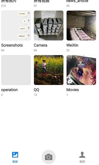萬能相冊制作 v1.0.0 安卓版 0