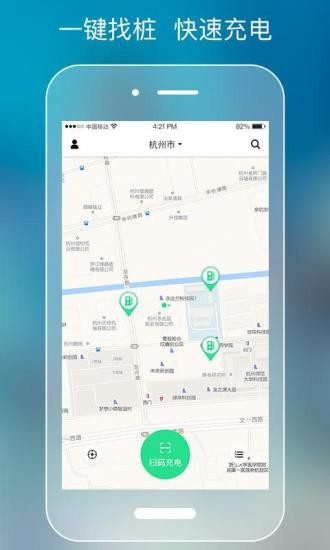 極迅充電官方版 v1.1.1 安卓版 0