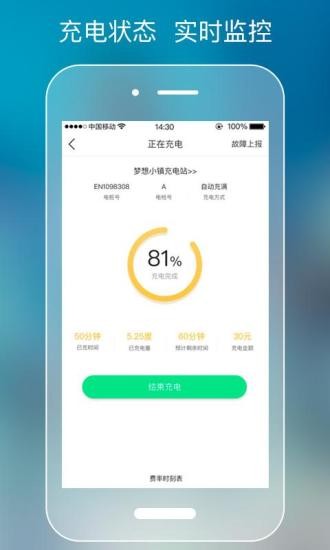 极迅充电桩app下载