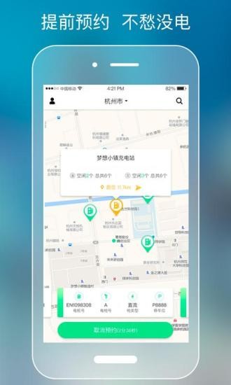 極迅充電官方版 v1.1.1 安卓版 2