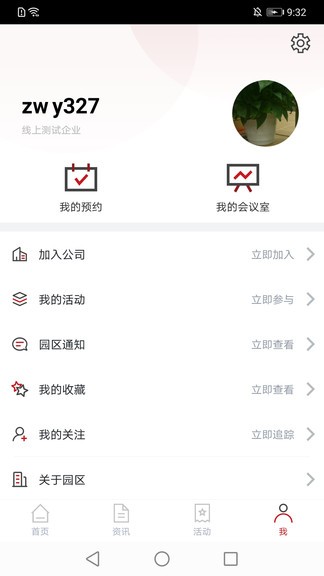 千燈湖創(chuàng)投小鎮(zhèn)app