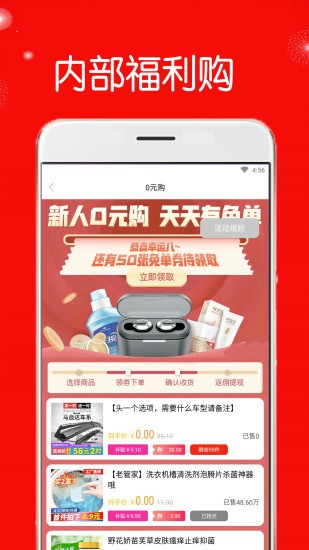 折米惠app