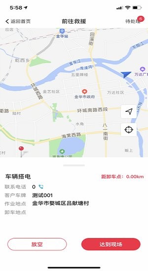 51山克油商家端app1