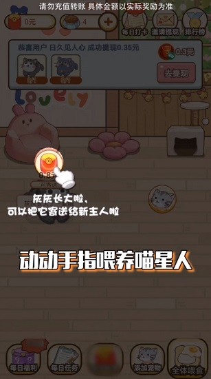 歡樂(lè)招財(cái)貓最新app1