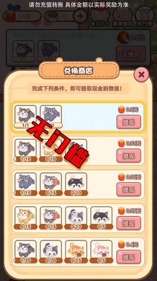 歡樂招財(cái)貓最新app3