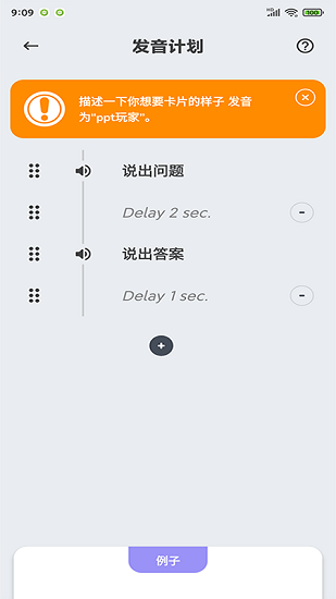 商佳記單詞app2