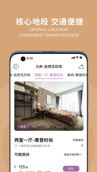 悅樘APP v5.1.9 安卓版 2