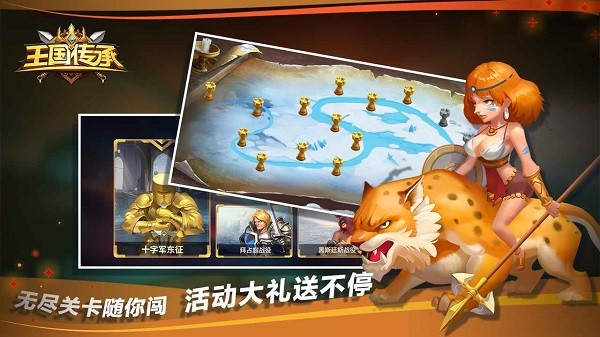 王國傳承最新版 v1.10 安卓版 2