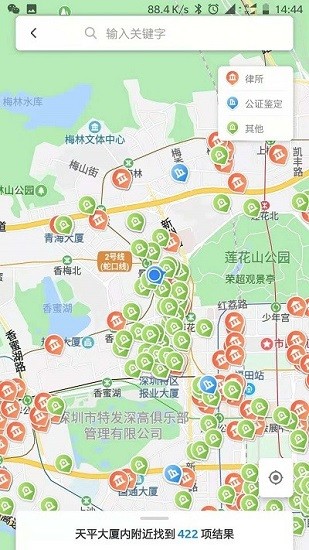 广东法律服务网app v1.4.0 安卓版0