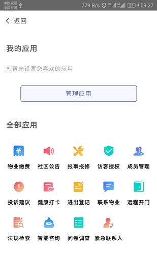 ui之家app最新版1