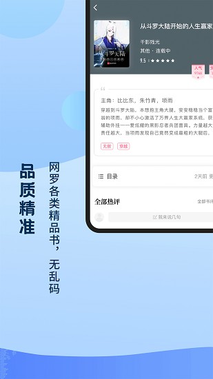 奇书免费小说app v1.9.9 安卓版4