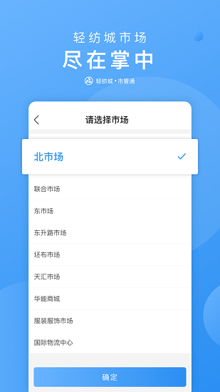 市管通最新版 v1.0.6 安卓版 0