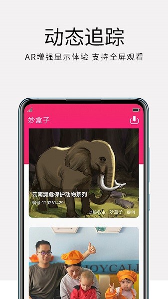 妙盒子app下载