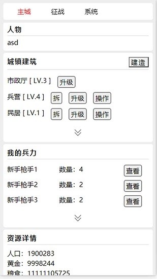 我若為王文字游戲 v1.0.0 安卓版 1