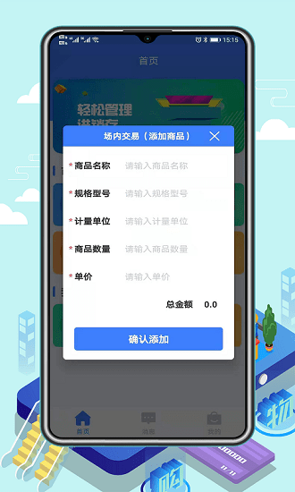 北京菜篮子app