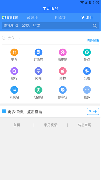 幸福臨沭app下載