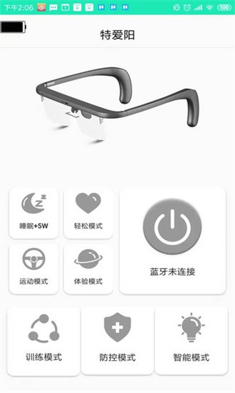 特愛(ài)陽(yáng)科技app