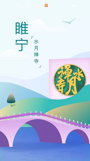 掌上睢寧手機(jī)版 v1.0.0 安卓版 0