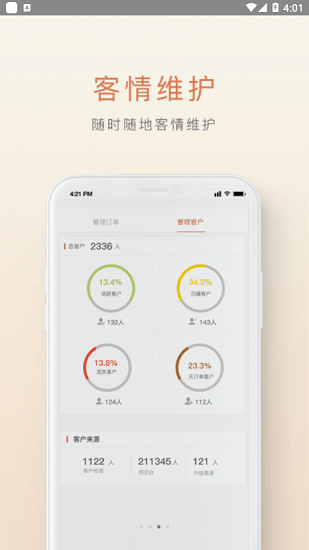 食尚订app