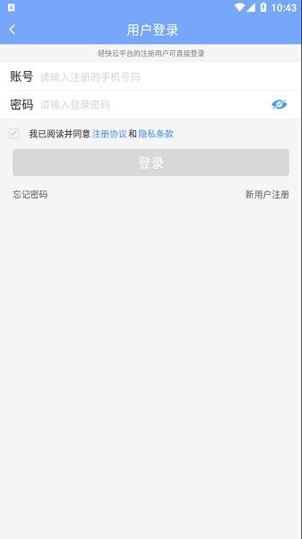 智慧沾化社會(huì)治理信息應(yīng)用平臺(tái) v6.4.0.2 安卓版 0